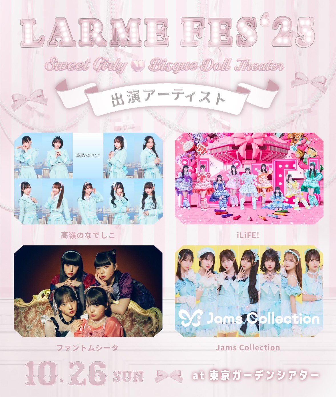 LARME 047〜064 まとめ売り LARME (@larmemagazine) / X