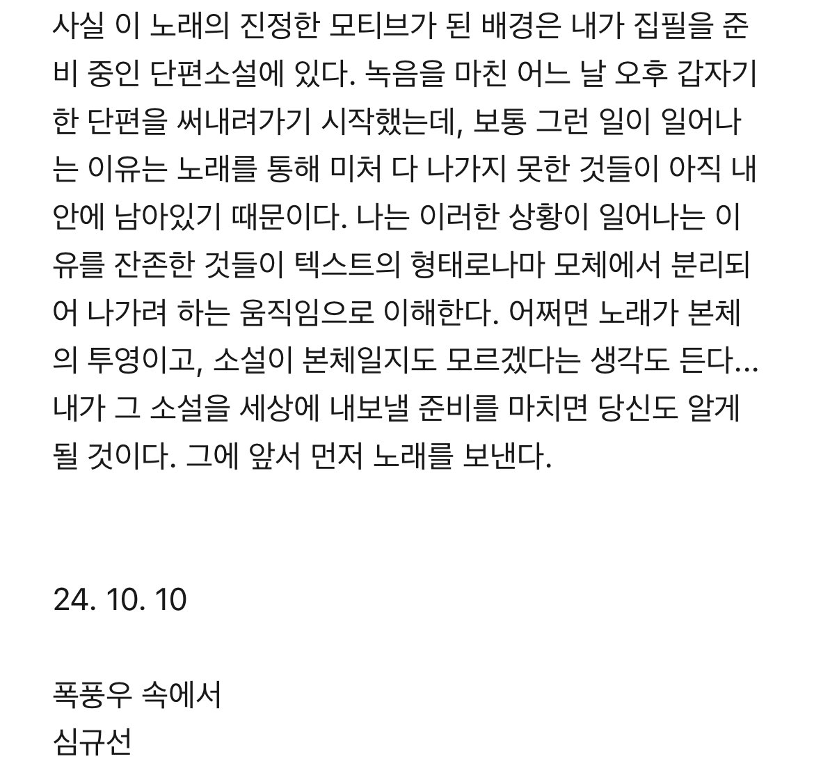 jayinfeb's tweet image. 심규선 요란