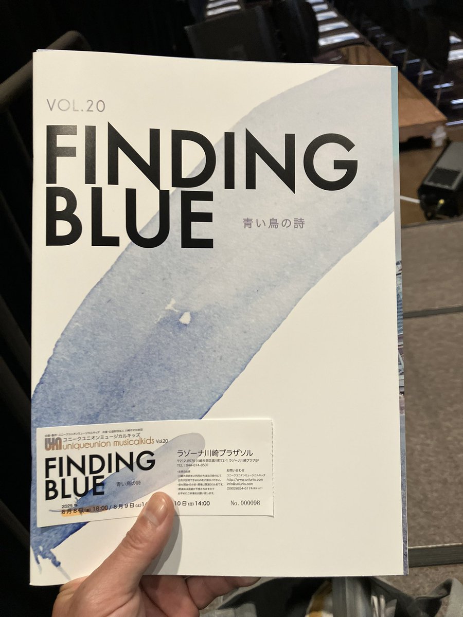 Leesinir1's tweet photo. キッズミュージカル
Finding Blue 〜青い鳥の詩〜 観てきました
毎年夏に公演を行っていて、今回20回目
小中学生のコロナ禍での葛藤と情熱、仲間との絆、歌、音楽、で進むストーリー
メッセージがグッと来ました🥹
感動の涙😭
#fyp #findingblue #uniuni #kidsmusical https://t.co/cvoqxA2cGH