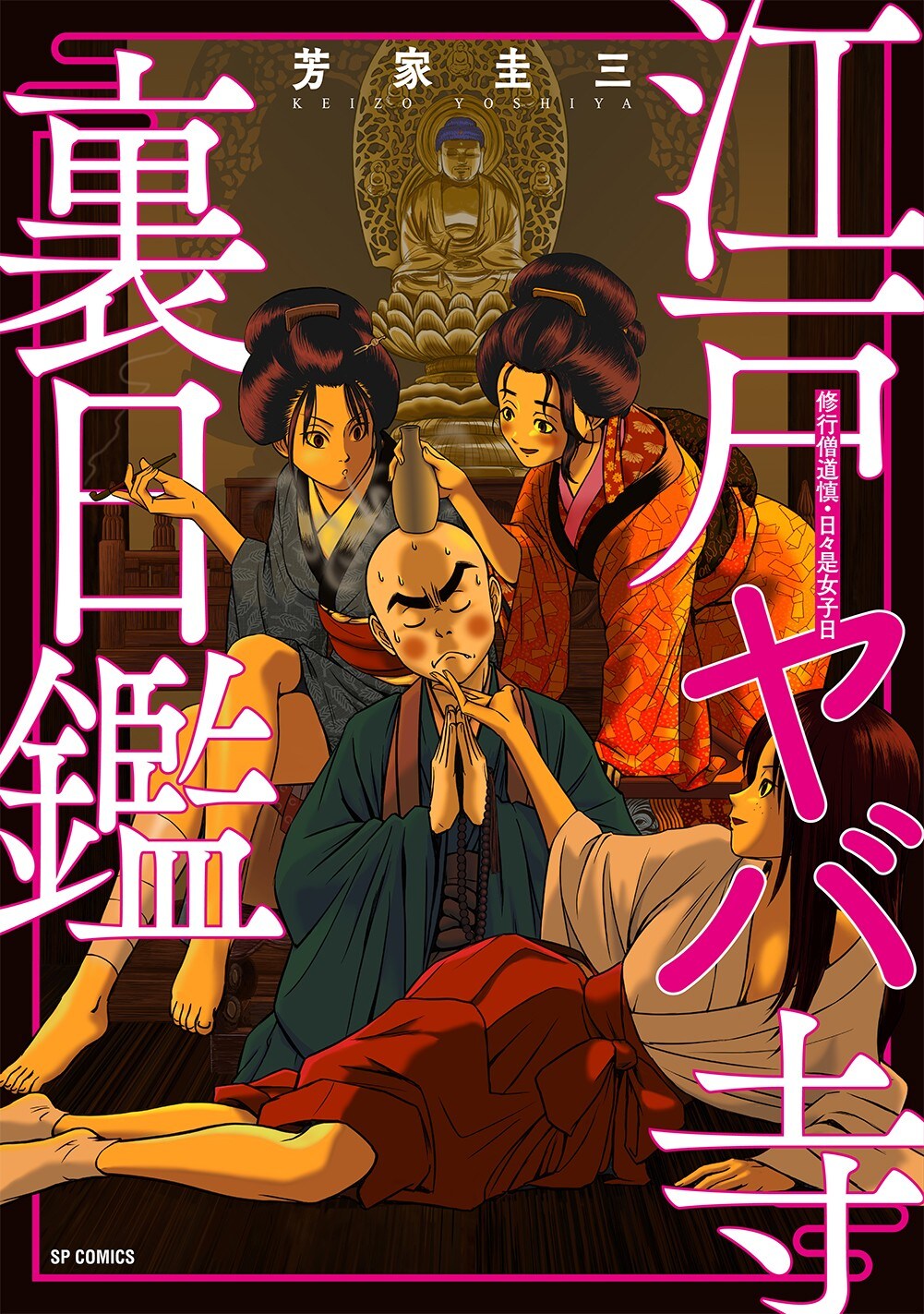 ボーダー　1, 8巻 comic border・コミックボーダー【公式】 (@BorderComic) / X