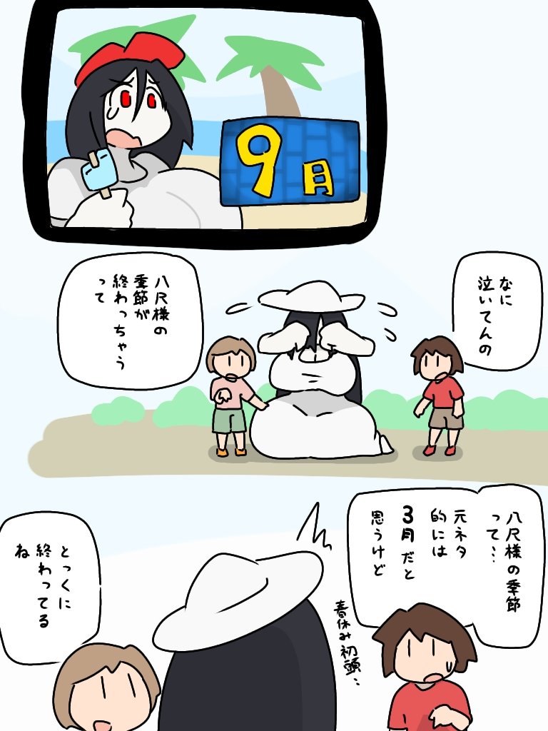 サマー・ミッドナイトに相応しいホラー絵でフォロワーを怖がらせましょう 