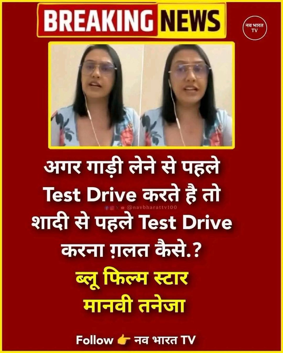 mohan pandey (@mpandey26255) on Twitter photo मैडम का कहना है।
टेस्ट ड्राइव करना गलत नहीं है।
मैडम इज्जत और गाड़ी मै शायद अंतर भूल गई।
जिसको करना तो टेस्ट ड्राइव कर सकता है।
<a href="/Acrf_munna_BHAi/">मुन्नाभाई ,1990से खाजपा का मंडल, 2023से लिंगभेद ?</a> <a href="/Amit_pandit03/">अमित पंडित</a> <a href="/KKXDEL/">KKBRO</a> <a href="/BRAHMAN_BR28/">ब्राह्मण साहब 🚩🐯</a> <a href="/mohitadv2652/">सनातनी छोरा (मोदी जी का परिवार) जय श्री राम 🚩🙏</a> <a href="/MANOJKU70095732/">मनोज दीक्षित(राष्ट्रीय संयोजक)सनातनी ब्राह्मण चौपा</a> मैडम का कहना है।
टेस्ट ड्राइव करना गलत नहीं है।
मैडम इज्जत और गाड़ी मै शायद अंतर भूल गई।
जिसको करना तो टेस्ट ड्राइव कर सकता है।
<a href="/Acrf_munna_BHAi/">मुन्नाभाई ,1990से खाजपा का मंडल, 2023से लिंगभेद ?</a> <a href="/Amit_pandit03/">अमित पंडित</a> <a href="/KKXDEL/">KKBRO</a> <a href="/BRAHMAN_BR28/">ब्राह्मण साहब 🚩🐯</a> <a href="/mohitadv2652/">सनातनी छोरा (मोदी जी का परिवार) जय श्री राम 🚩🙏</a> <a href="/MANOJKU70095732/">मनोज दीक्षित(राष्ट्रीय संयोजक)सनातनी ब्राह्मण चौपा</a>
