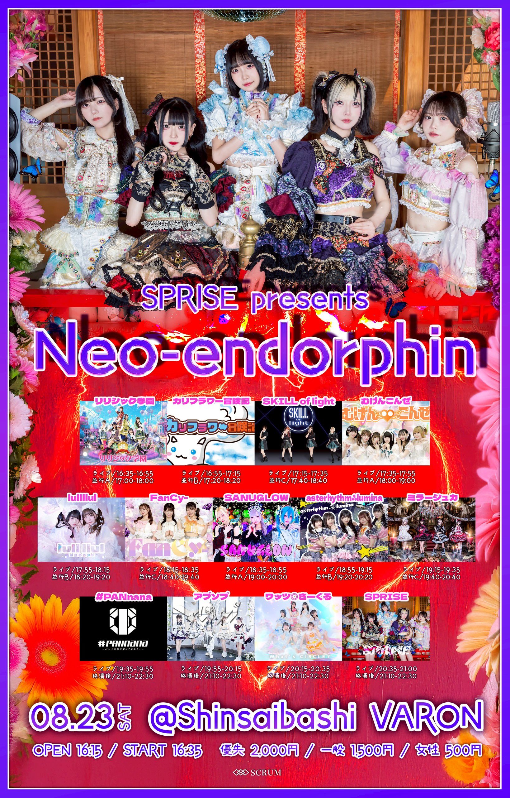 【来場者特典】Ado 1stライブ『喜劇』バラ／薔薇◆限定・非売品 2022年 Adoのドキドキ秘密基地」公式 on X: 