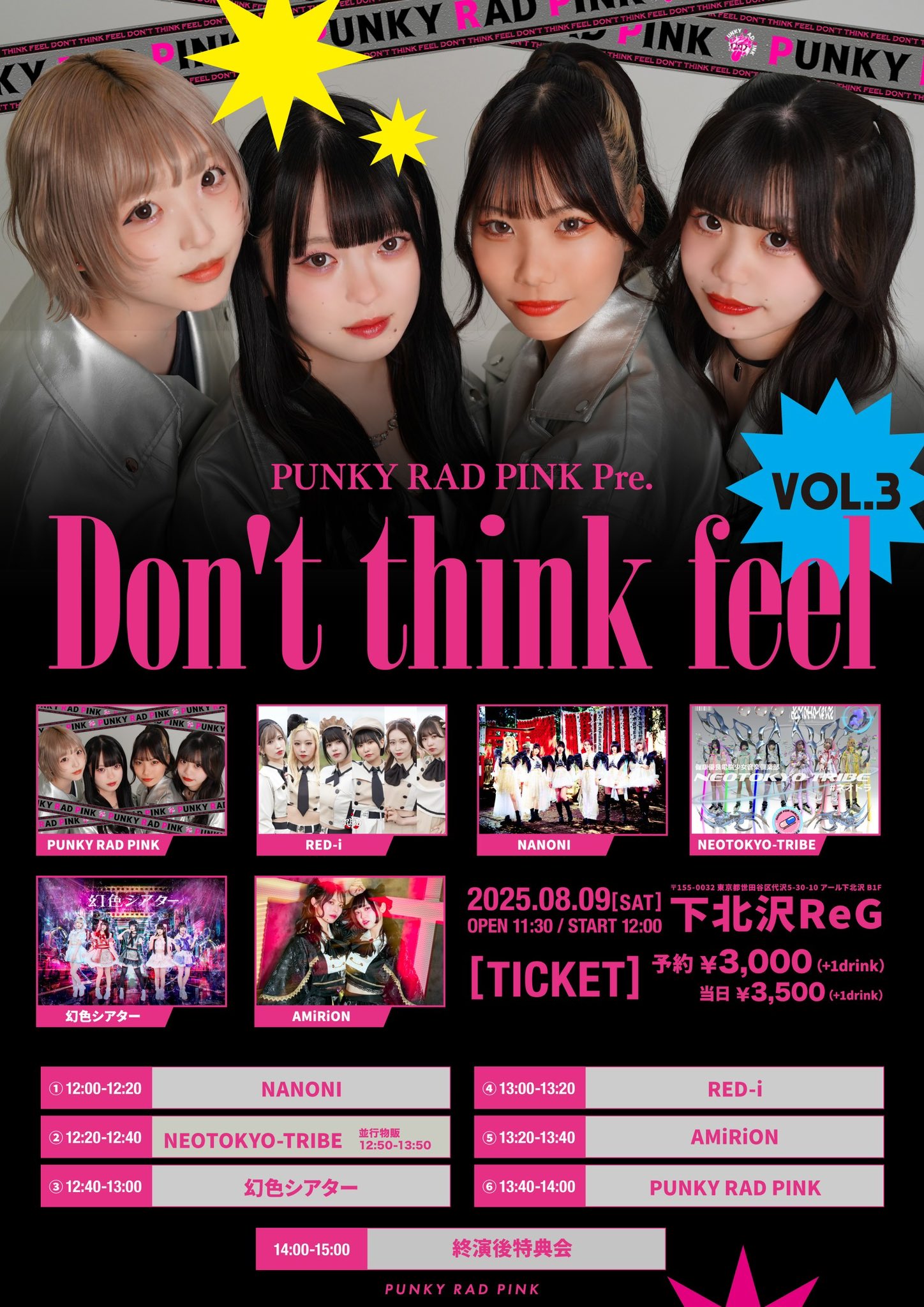 miyu様です。２名様チケット Yume Yume Ticket - YouTube