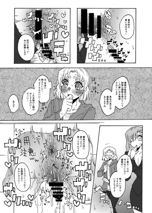 夏コミ新刊、なんとか完成しそうです。
ふたなり専用便所を体験見学する話です。 