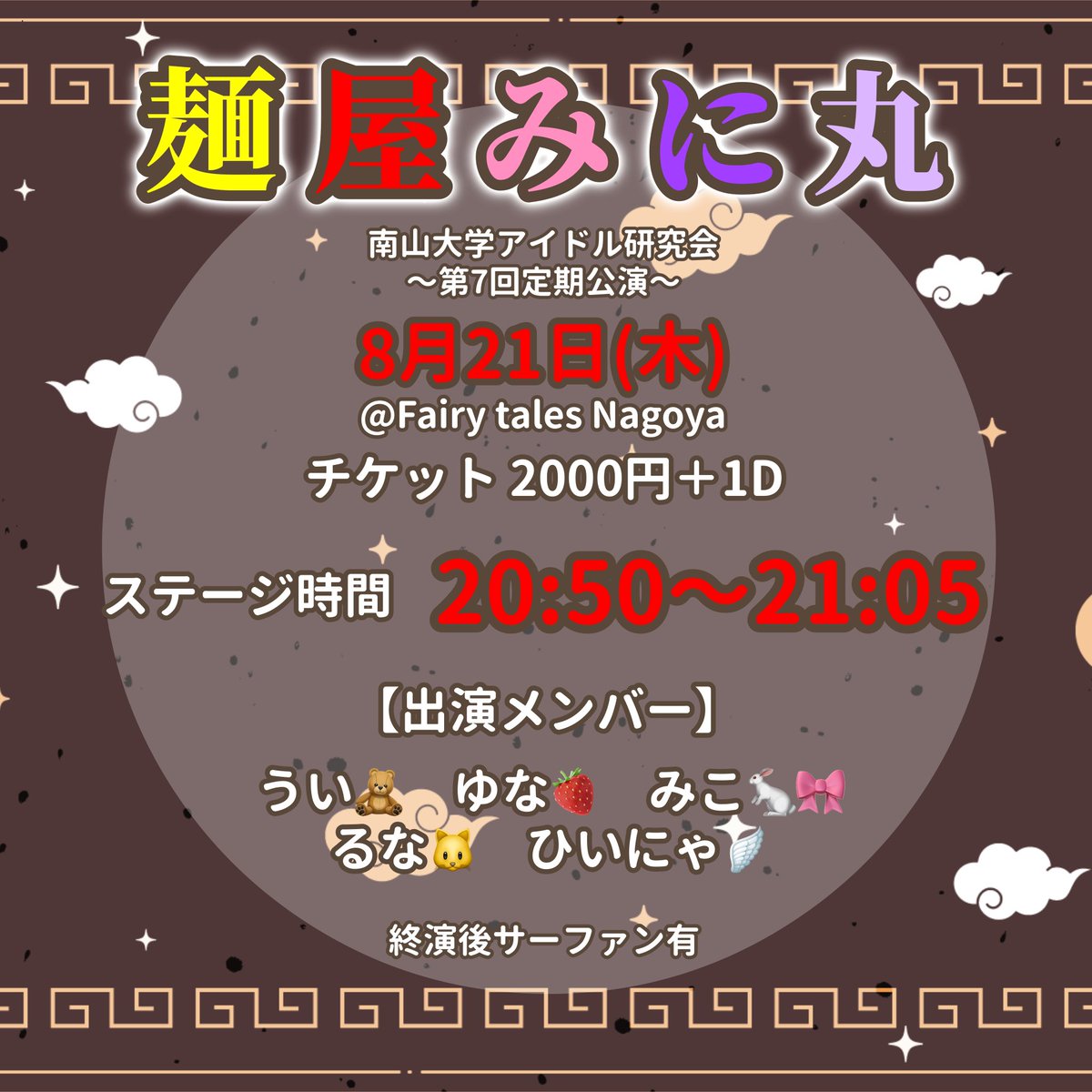 麺屋みに丸 tweet media