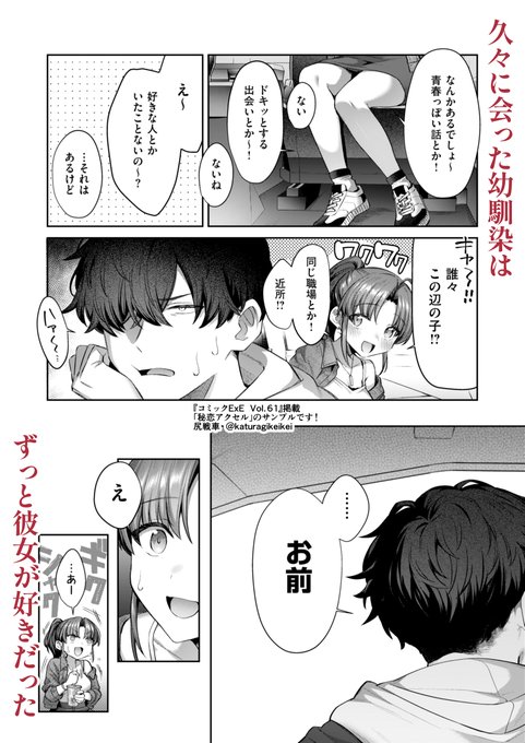 ずっと秘めていた好きの気持ちが…(その2) 