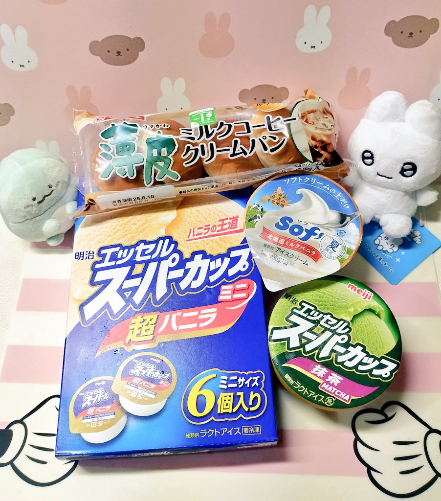 今日は、ミスド行こうと思ってましたが、昼間、雨が降ってて、外に出るのが19時くらいになってしまい、もう外は暗いしミスド行くのは延期にしました。
近所のドラストや、金曜日ポイント3倍のスーパー、金曜日アイス1割引のスーパーでもお買い物しました(^^)
来週はミスド行きたいな〜新商品気になる♡
