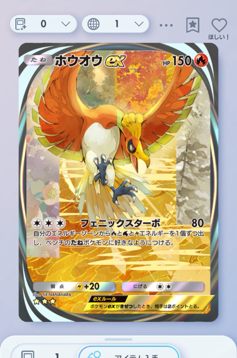 ゆ*う様 世界に228枚!!!! ☆PSA9☆ ホウオウ_プレミアムファイル3 ゆ