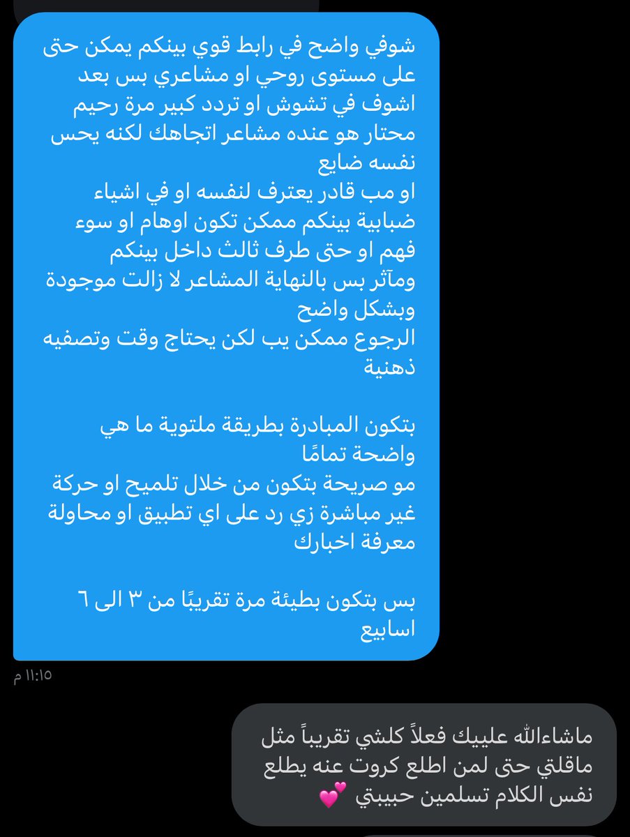 DivineWitch6's tweet photo. ✨ تجارب ناس قريت لهم تاروت وفنجان ✨
كل قراءة تختلف حسب طاقتك ووضعك الحالي 🌙
اللي حاب/ة أقرأ له يرسل خاص 💌
#قراءة_تاروت #قراءة_فنجان #قراءة_طاقة #توقعات https://t.co/bXzZH3Kt0g