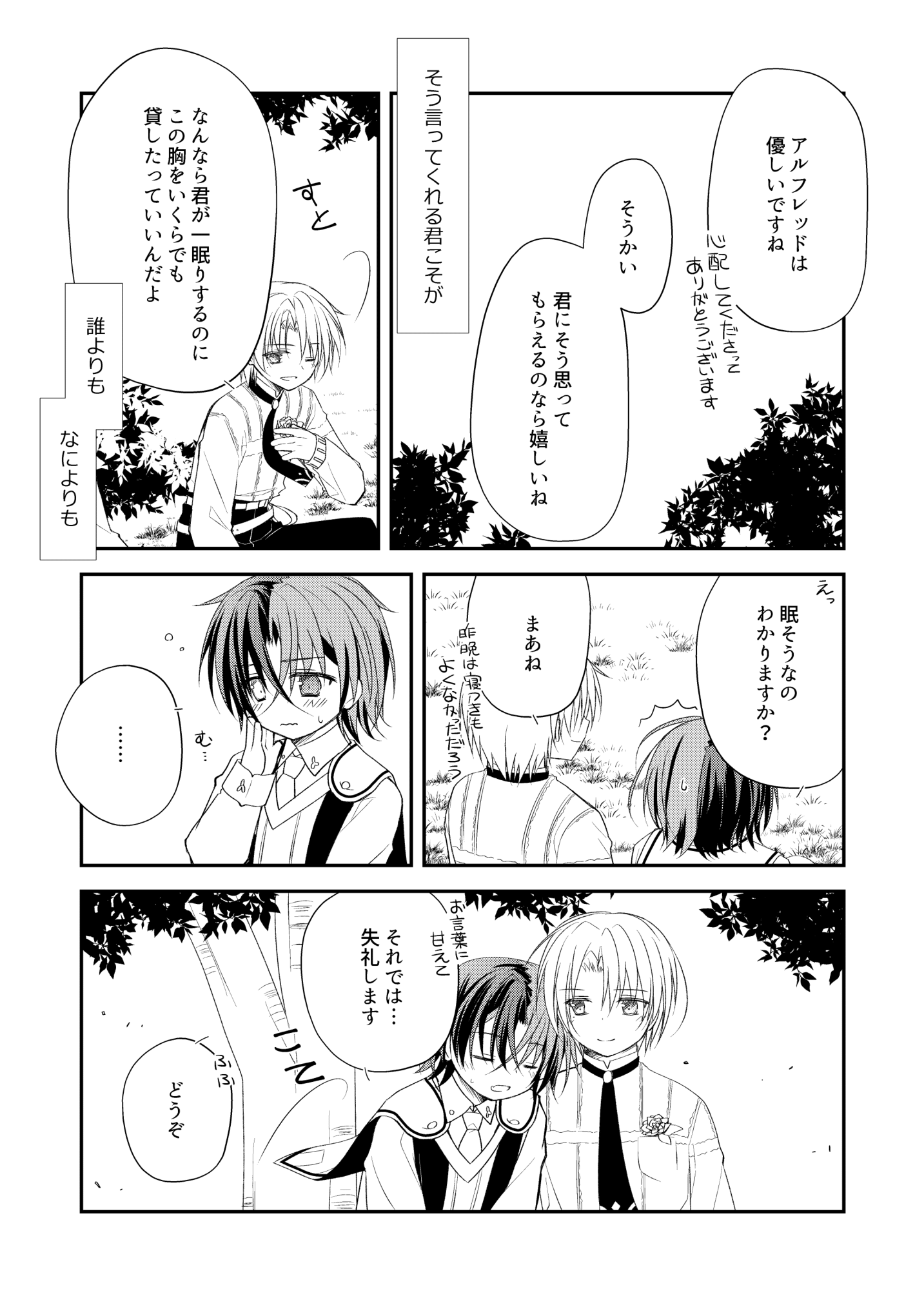 に*め様 手描きイラスト色紙 No.1500 篠木ふみ (@74_to) / X