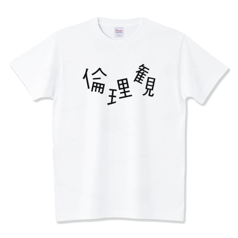 「壊れた倫理観」
自己紹介
ttrinity.jp/product/404292…
#Tシャツトリニティ #Tシャツ