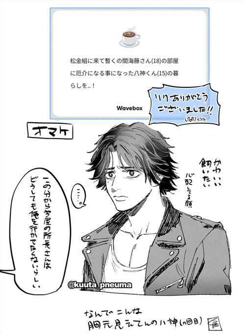くうた(@kuuta_pneuma) さんのマンガ一覧 | ツイコミ(仮)