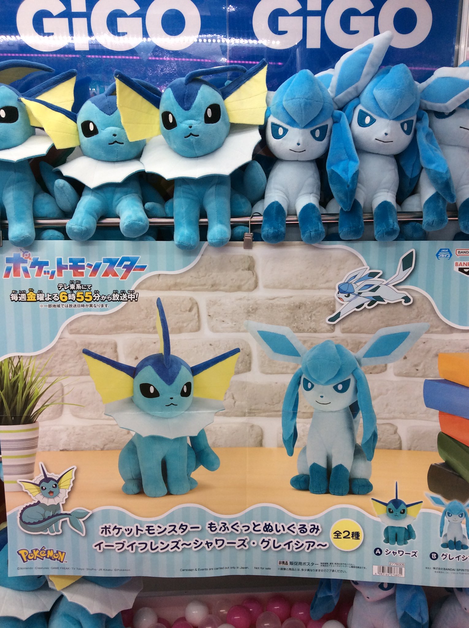 ポケモン　ぬいぐるみ　グレイシア　ブイズ　202504141106 2種セット】ポケットモンスター もふぐっとぬいぐるみ