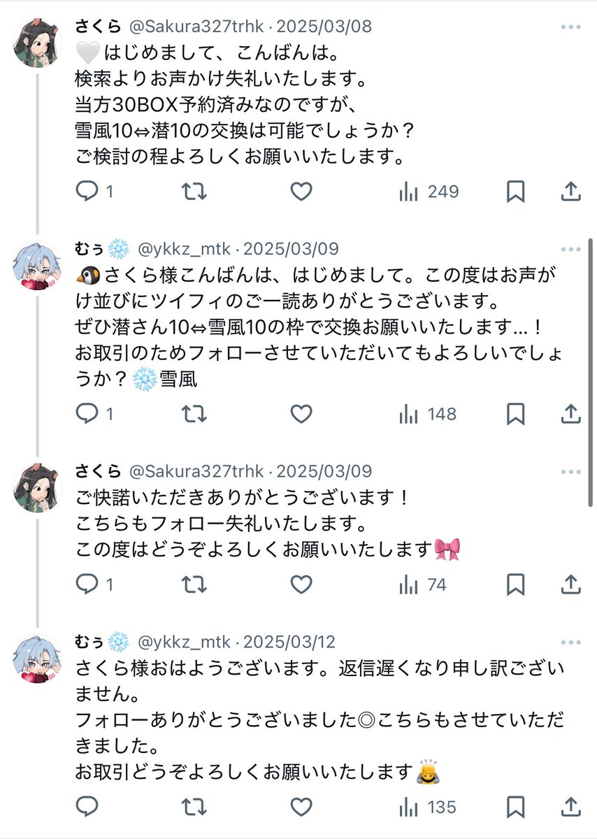 Sakura327trhk tweet picture