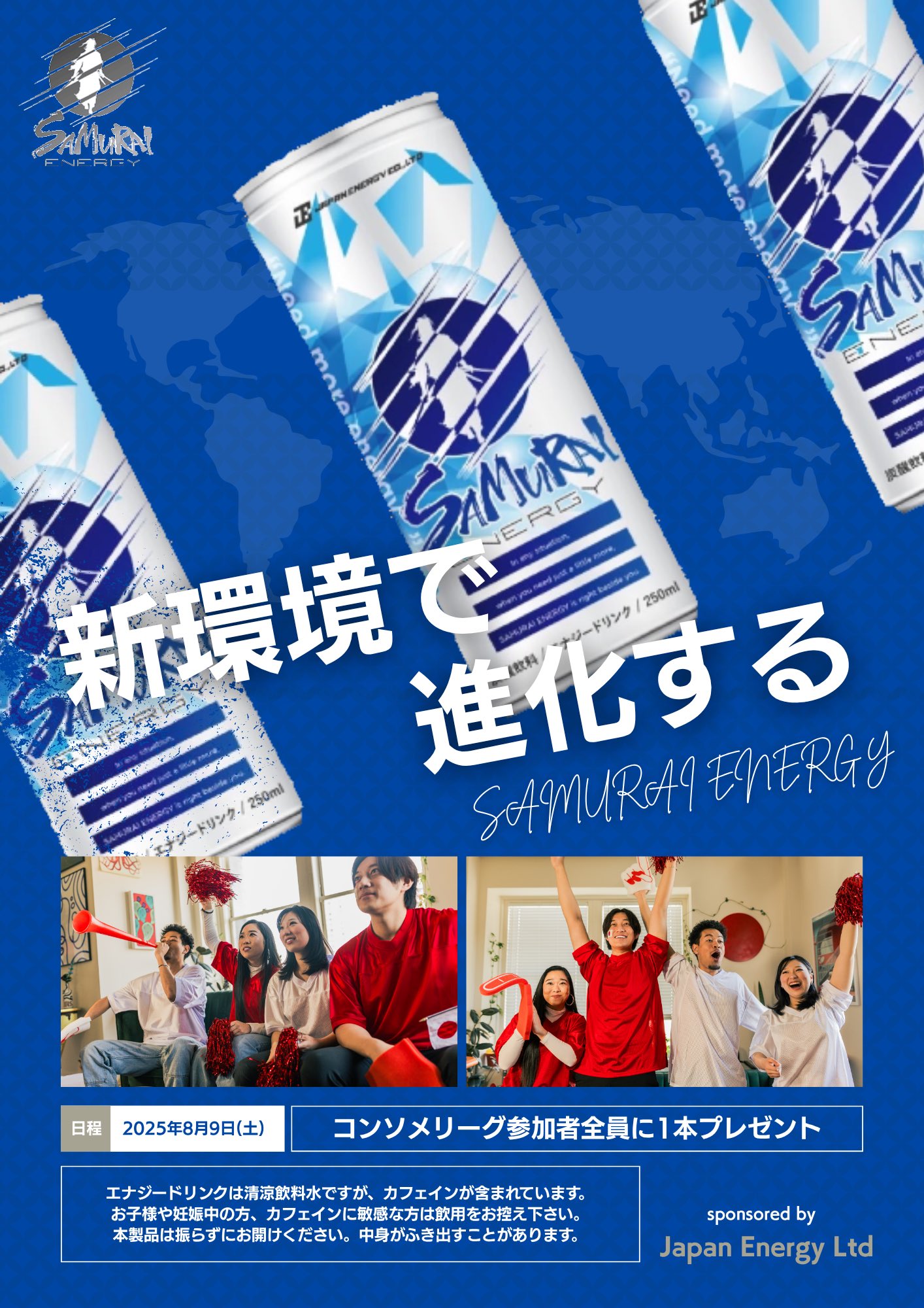 ジェイミー　マフラータオル　スト6 サムライエナジー ストリートファイター6」と「SAMURAI ENERGY」が激アツコラボ