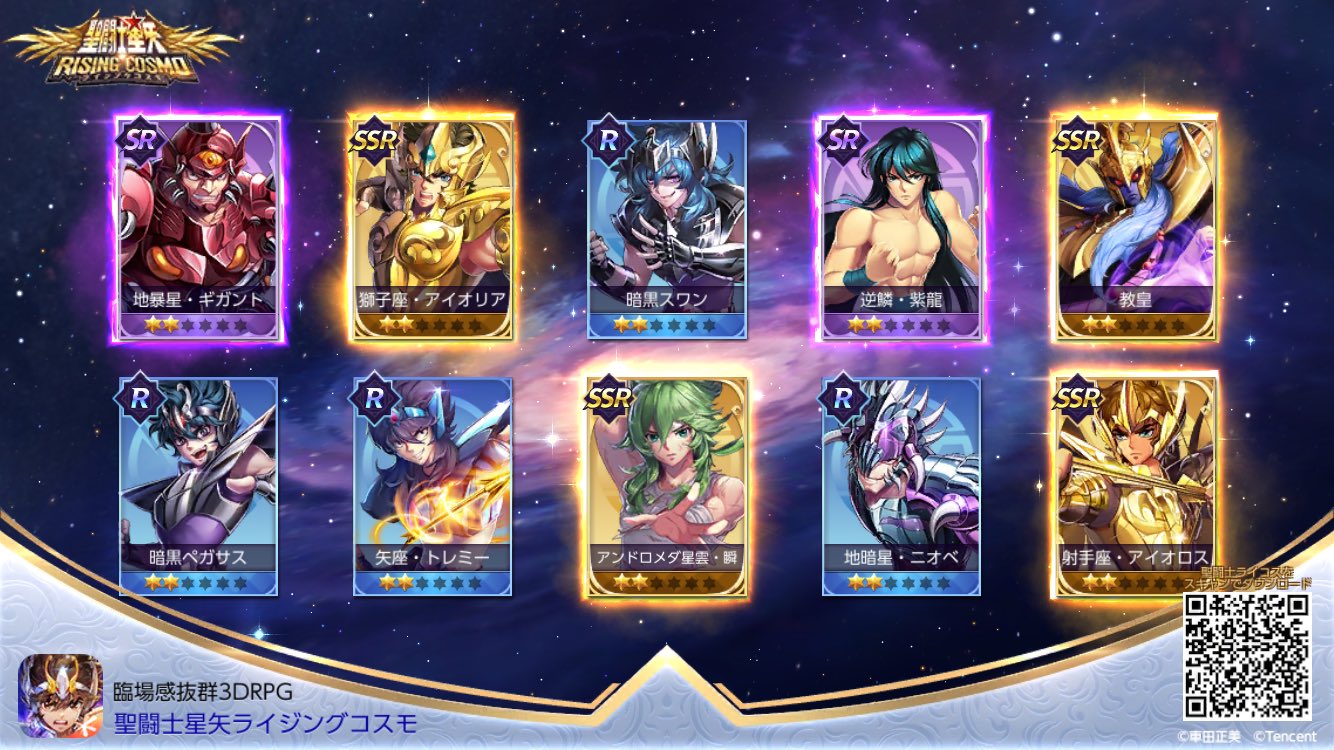 聖闘士星矢 カードダス COSMO 500 聖闘士星矢コスモスペシャル（COSMO SPECIAL） – 株式会社 明月