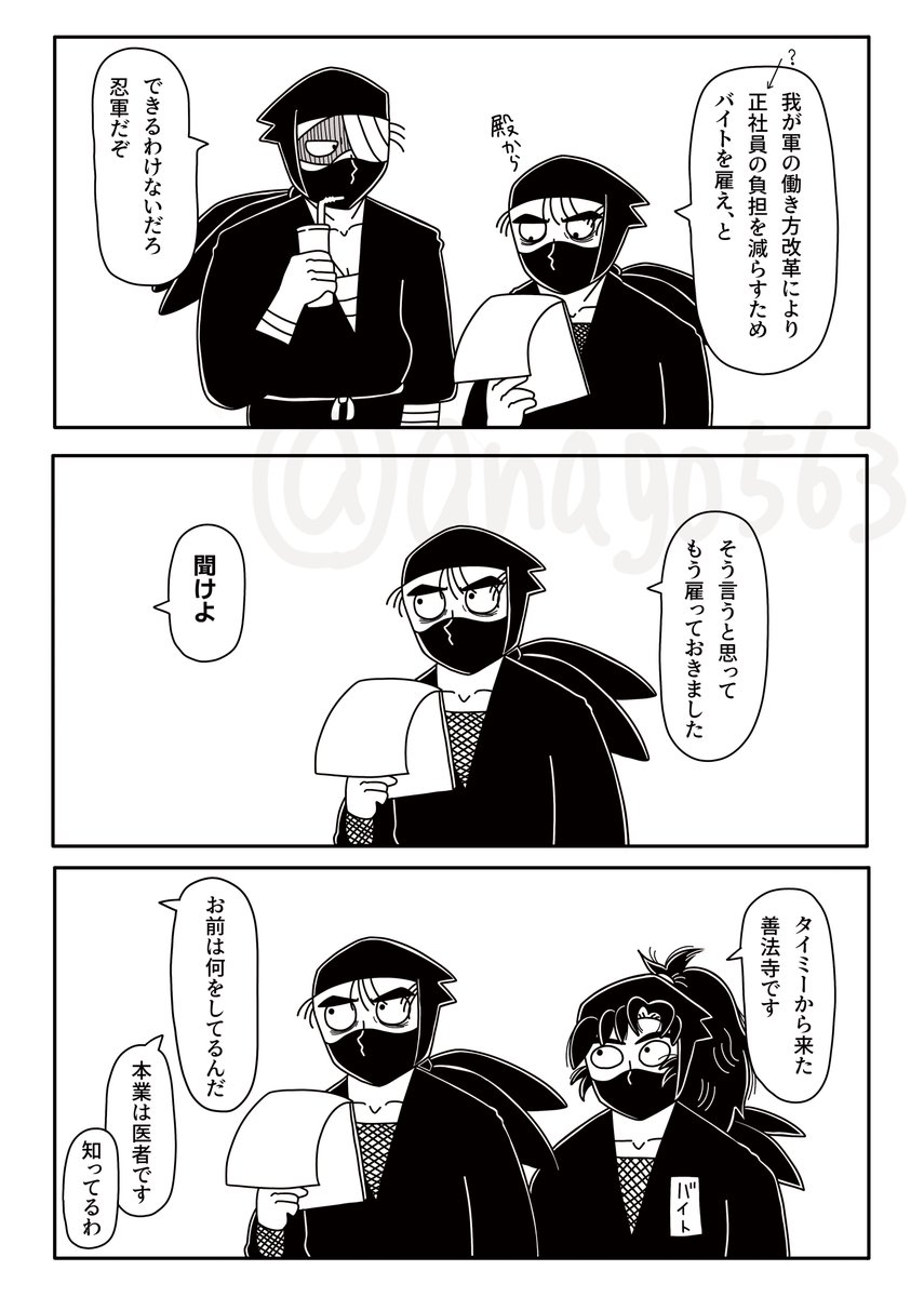 雑伊(?)
卒業後も何やかんや縁がある