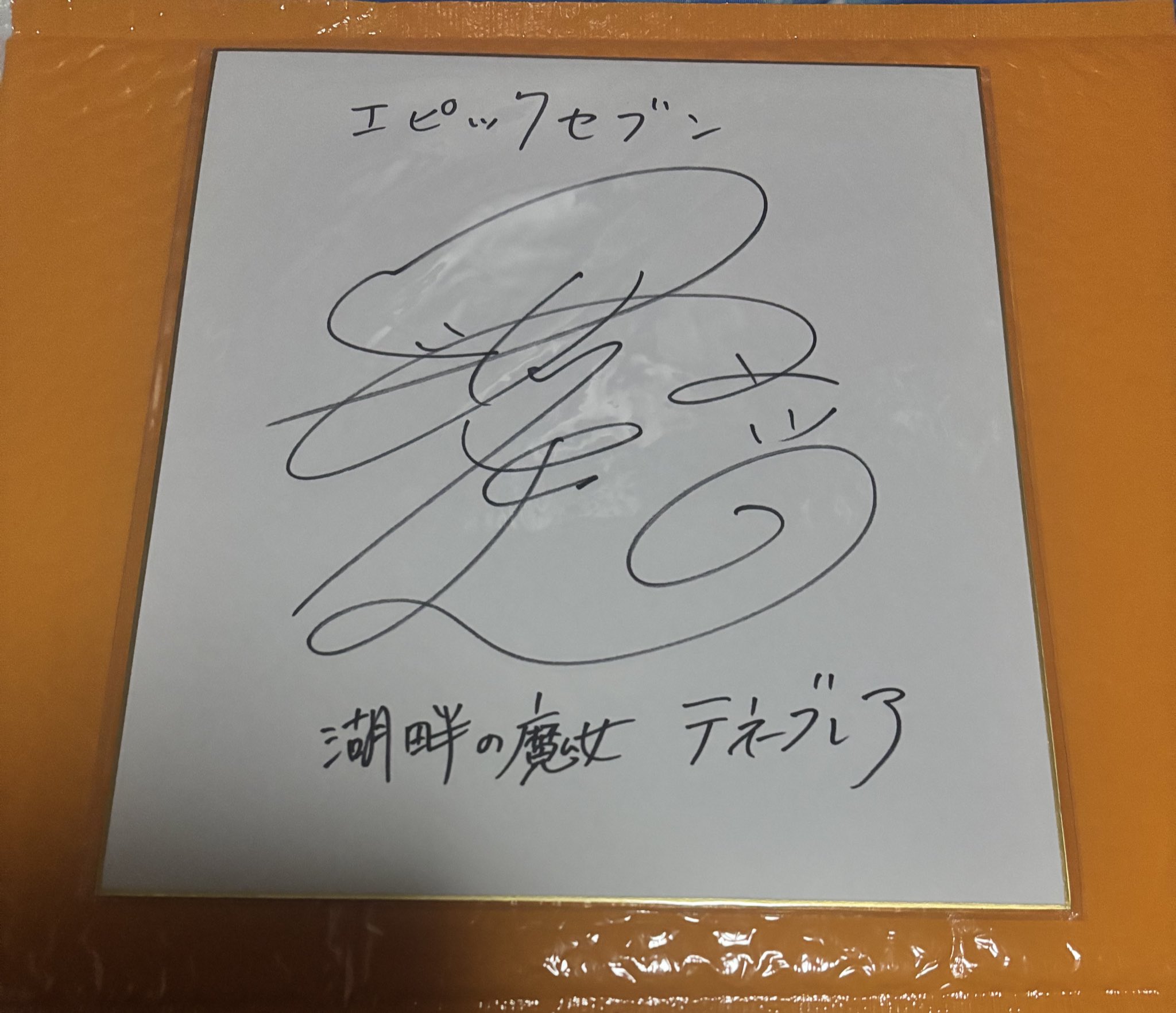 Maki 平凡の愛し方 サイン入り Maki 平凡の愛し方 サイン入り Maki 平凡の愛し方 サイン入り