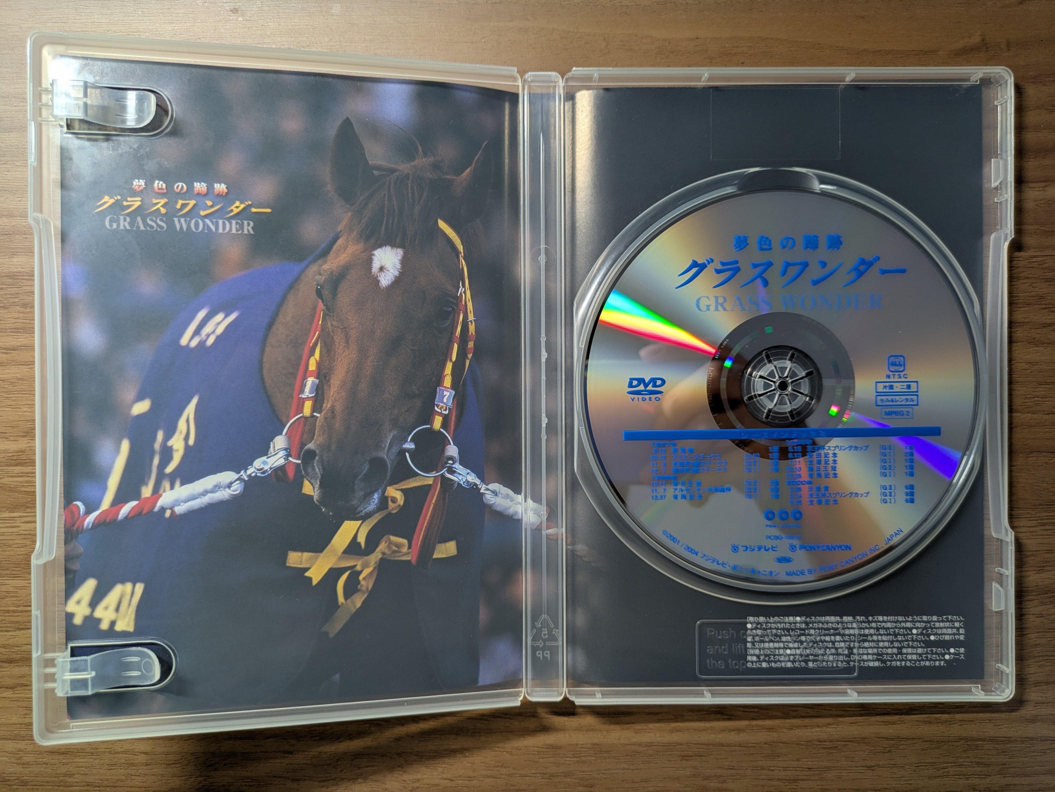競馬 付録 優駿DVDコレクション vol.1〜vol.120 専用ケース付き