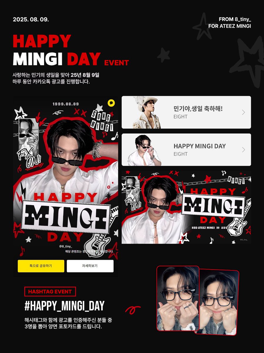 8_tiny_'s tweet image. 🎈𝟐𝟓.𝟎𝟖.𝟎𝟗
𝑯𝒂𝒑𝒑𝒚 𝑴𝑰𝑵𝑮𝑰 𝑫𝒂𝒚 𝑬𝒗𝒆𝒏𝒕🎉

｡･::･ﾟ★,｡･::･ﾟ☆
사랑하는 민기의 생일을 축하하기 위해
하루 동안 카카오톡 배너 광고를 진행합니다

#민기 #MINGI 
#RoarForMingiDay 
#민기생일이다_외쳐_후후후