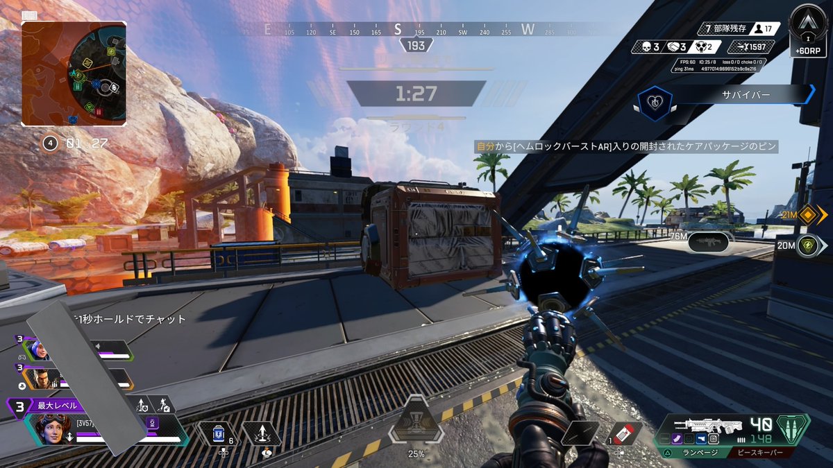 #ApexLegends  
埋まってるサプライボックスあって草
ちゃんとテストプレイしてくれw