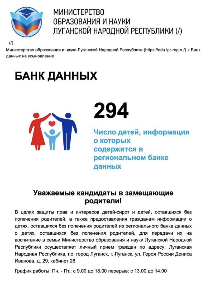 Russia has created an online “catalog” to sell Ukrainian children.

Since 2014, children from occupied Luhansk, Donetsk, and Crimea have been systematically taken to russian families near Moscow and other regions.

1/n