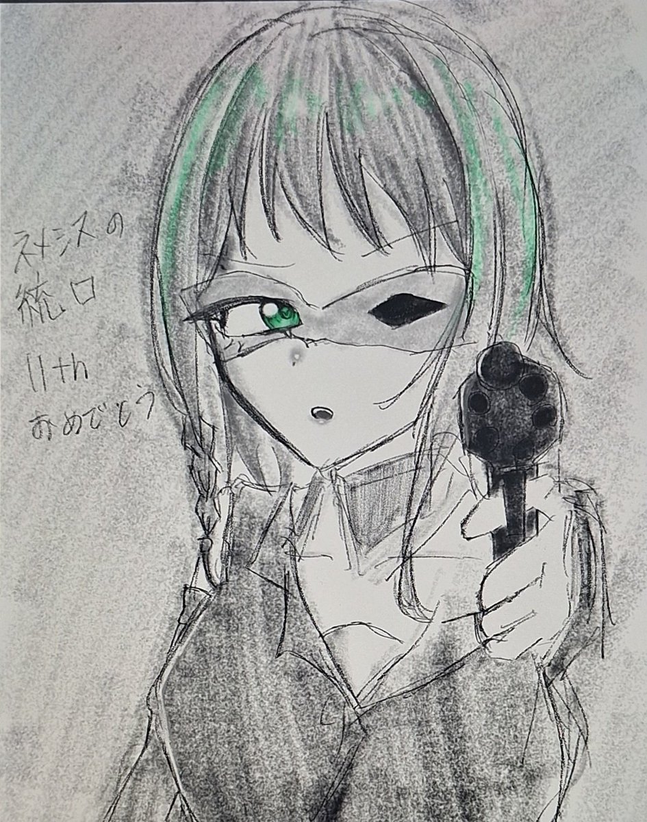 #ネメシスの銃口