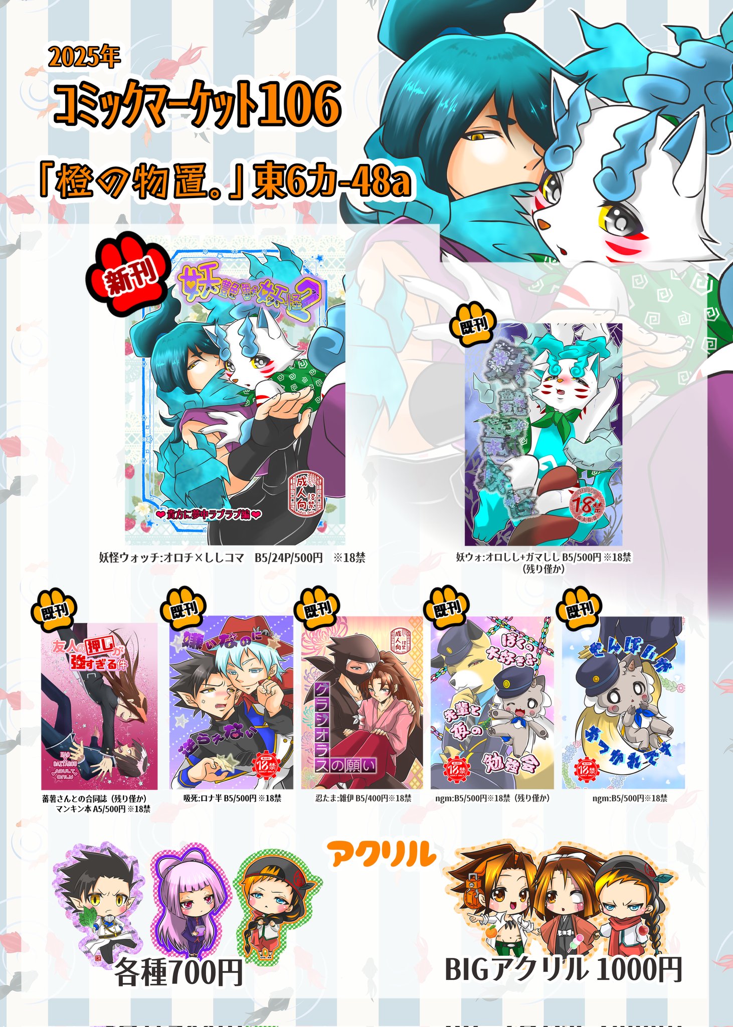 コミックマーケットC89 設営マニュアル　月曜日のたわわ コミックマーケットC89 設営マニュアル 月曜日のたわわ