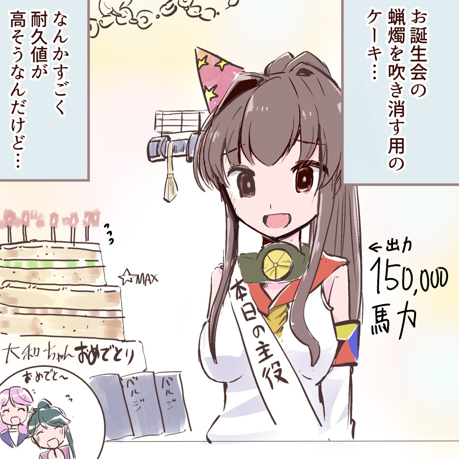 #艦これ版深夜の真剣お絵描き60分一本勝負 #艦これ版真剣お絵描き60分一本勝負_20250808
大和ちゃんおめでとう!でも手加減して!