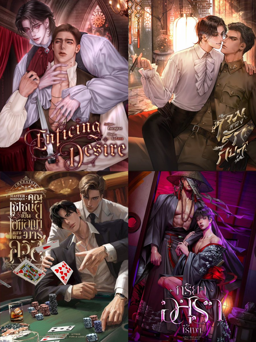 somsomreview's tweet photo. มาป้ายยานิยายเก สี่เรื่องสี่แนวที่ทุกคนไม่ควรพลาดค่ะ😭✅️ 100/10 https://t.co/kvc7e389q5