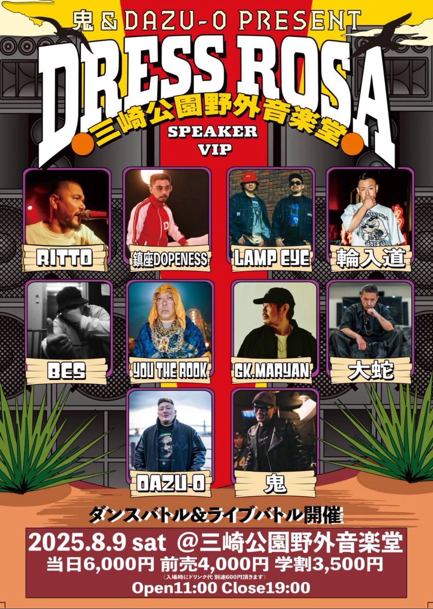 8/9 G.K.MARYANのバックDJで参加させて頂きます。お近くの方はぜひ🎵

今日は月が満月ですごくきれい🌕
