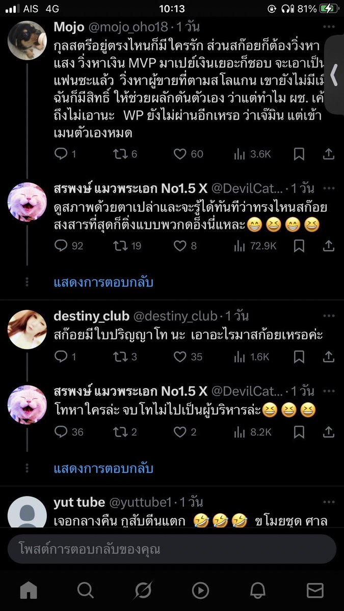 หญ้าหวาน 25% tweet media