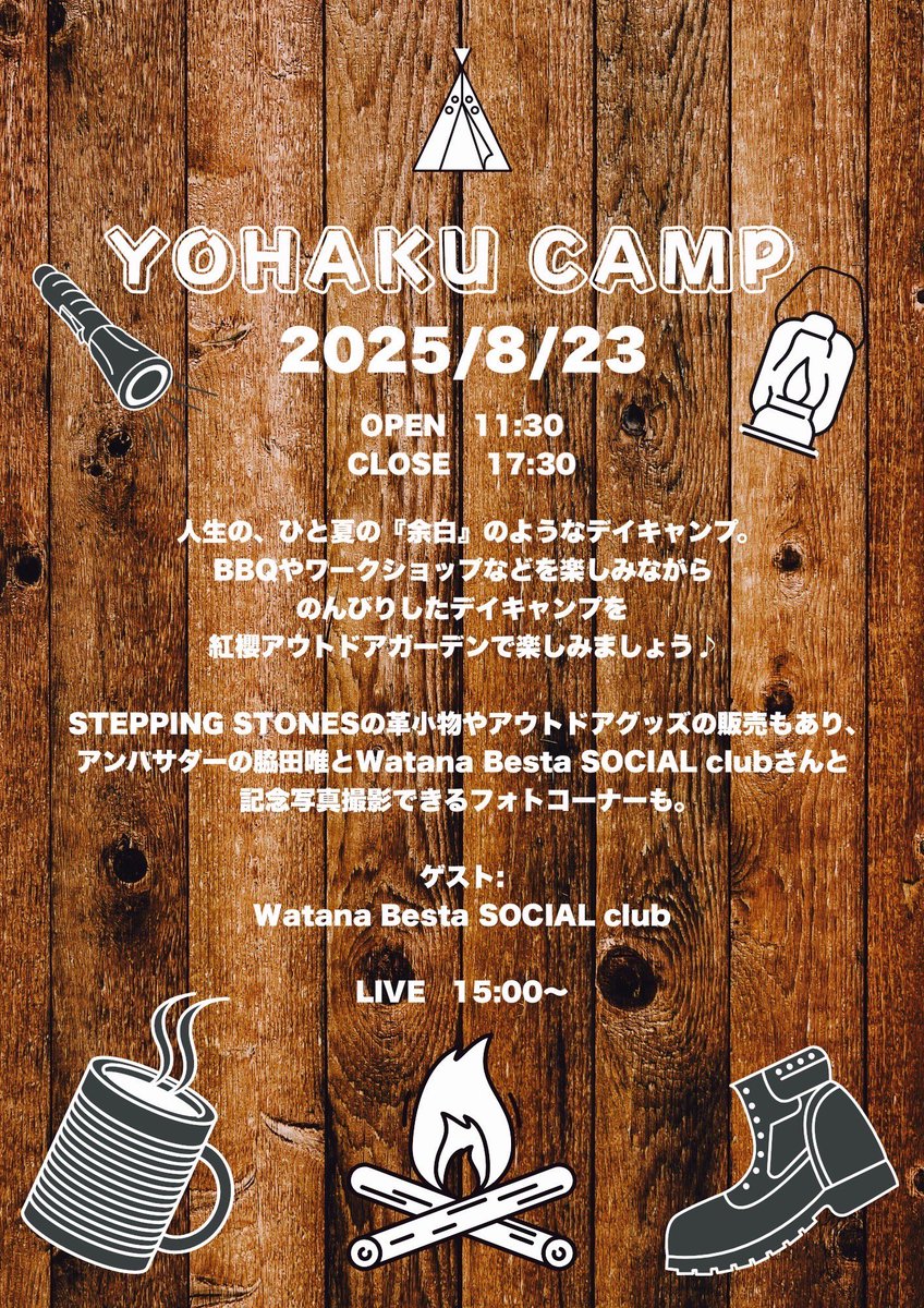 久しぶりにSTEPPING STONESにお邪魔してきました！Soul Mateのテツさんにアルバムもお届け🫀もう1人のSoul Mate、YaaYaさんとはすれ違いで会えず…！
不定期で訪れるこのテツさんとのおしゃべりタイムがいつも楽しみ。
品薄だったブレスレットも再入荷しましたよ♪
8/23も楽しそうな企画が色々！