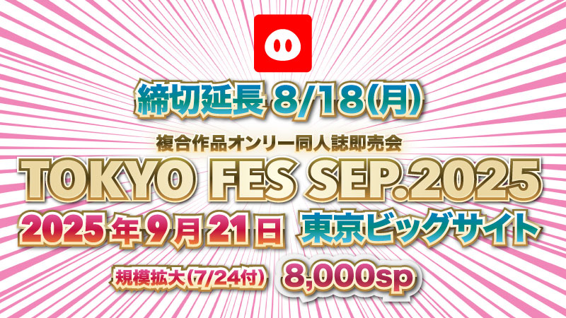 ぽん@月曜日発送ページ クリックポスト｜日本郵便