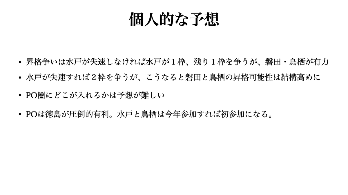 サガン鳥栖これからも応援！ tweet media