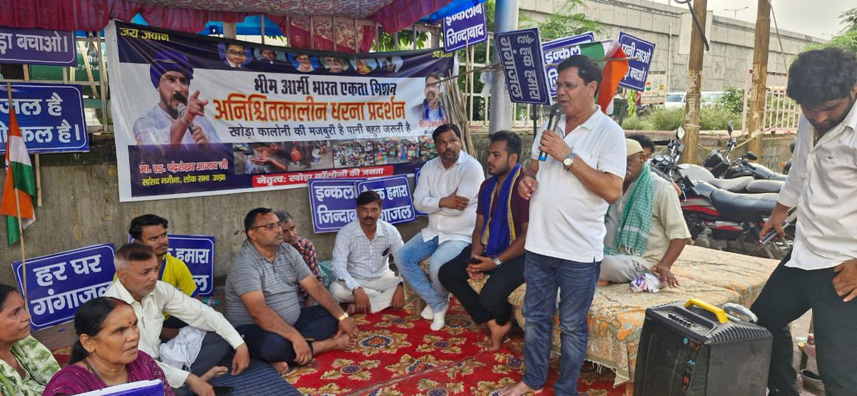 BhimArmyChief's tweet image. ज़िला गाज़ियाबाद की खोड़ा कॉलोनी की 12 लाख की आबादी प्यास और अपमान से तड़प रही है, लेकिन सरकार चैन की नींद सो रही है। पीने के पानी की किल्लत हो या श्मशान घाट का अभाव — यह सिर्फ लापरवाही नहीं, बल्कि खुला जनविरोधी अपराध है। शासन और प्रशासन मूकदर्शक बनकर बैठे हैं, जबकि जनता रोज़ाना…