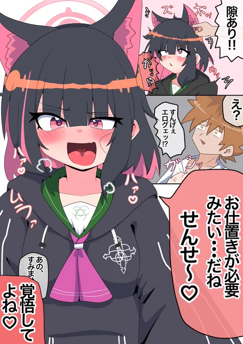 #私はこういう絵師です見た絵師全員参加

ブルアカ中心  たまにヤケクソでDB描くことも
描けぬ癖はない 