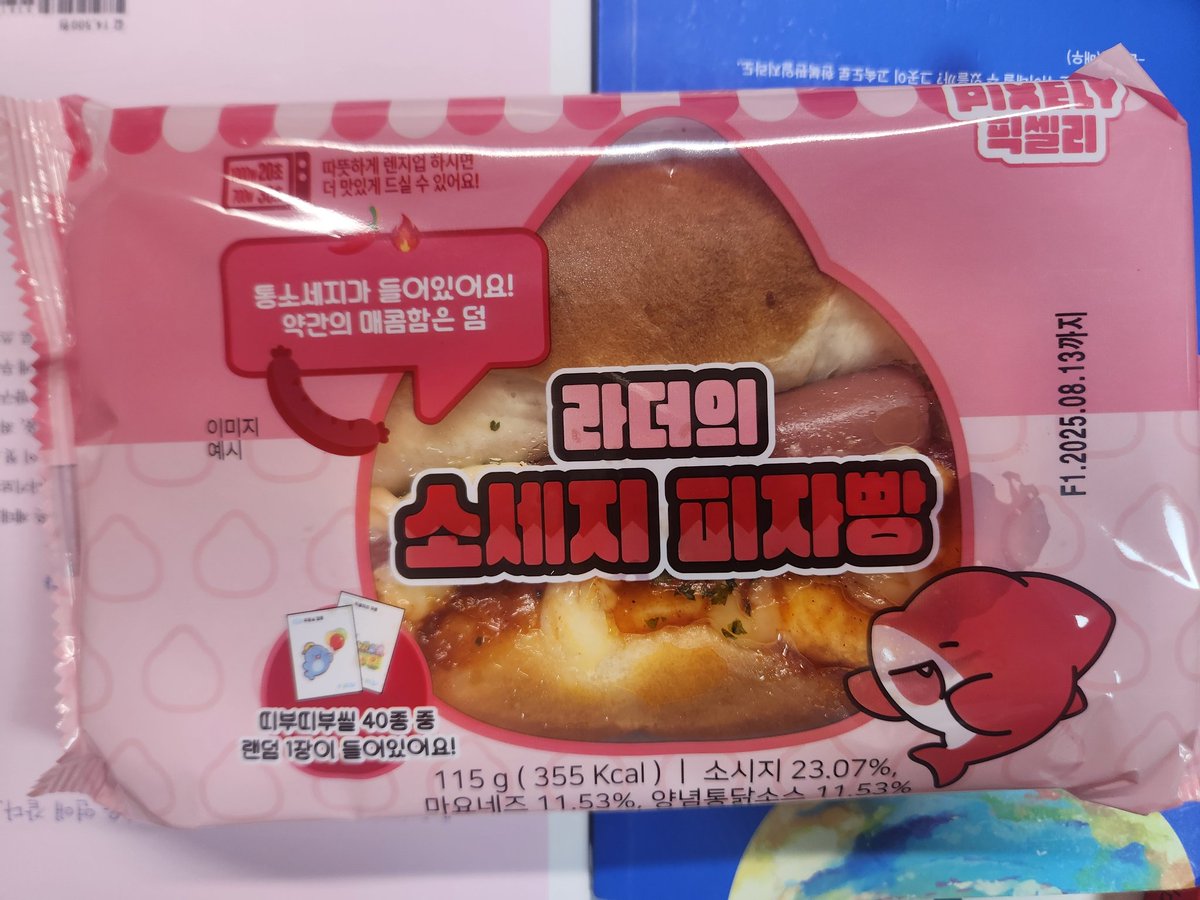 오는 길에 보이는 gs에 홀린 듯 들어가서 하나 구해왓어요