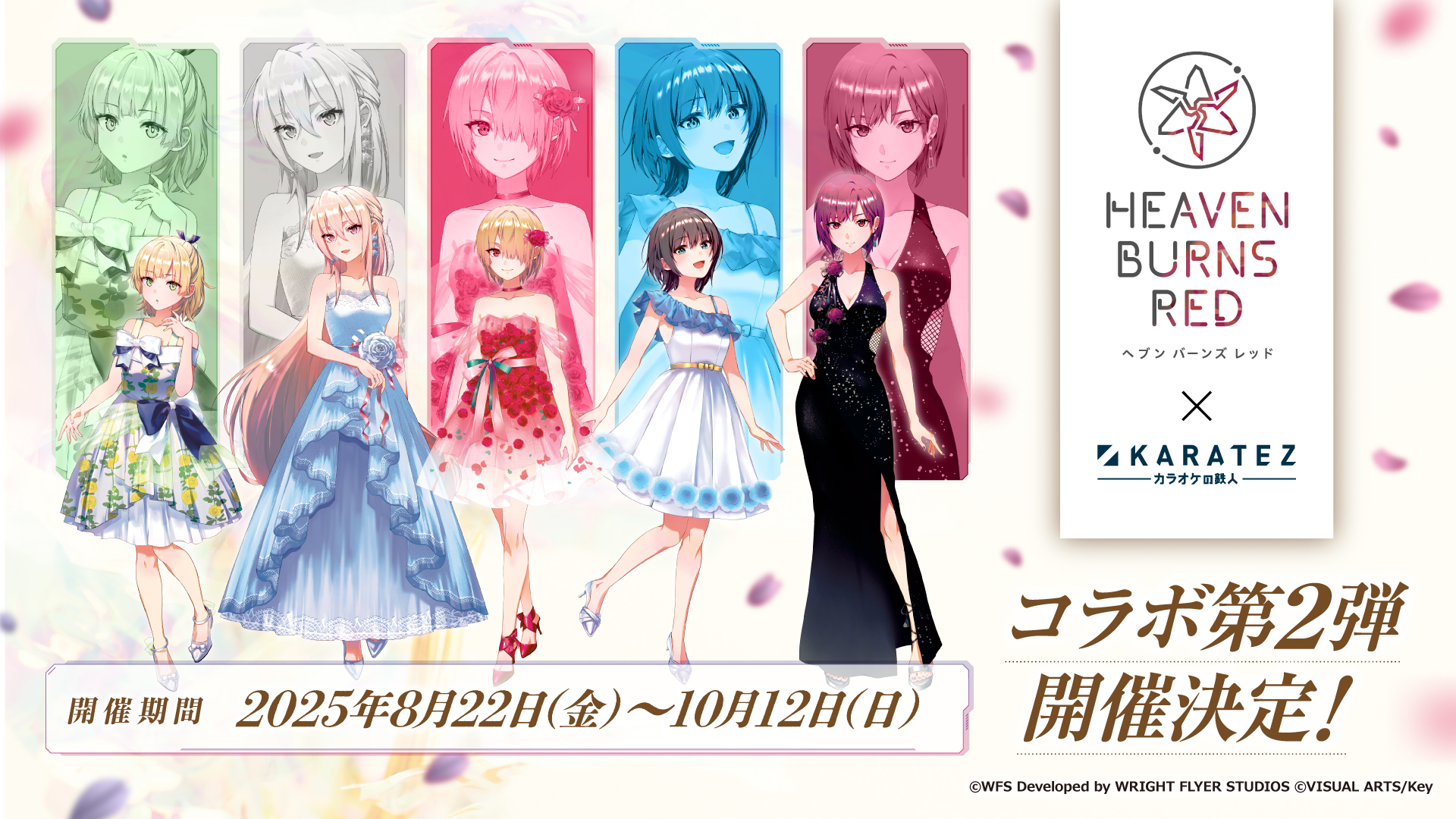 ヘブンバーンズレッド ミニ 色紙 5種 ドレス衣装 カラオケの鉄人 茅森月歌 ミニ 色紙 ドレス衣装 ヘブンバーンズレッド カラオケ