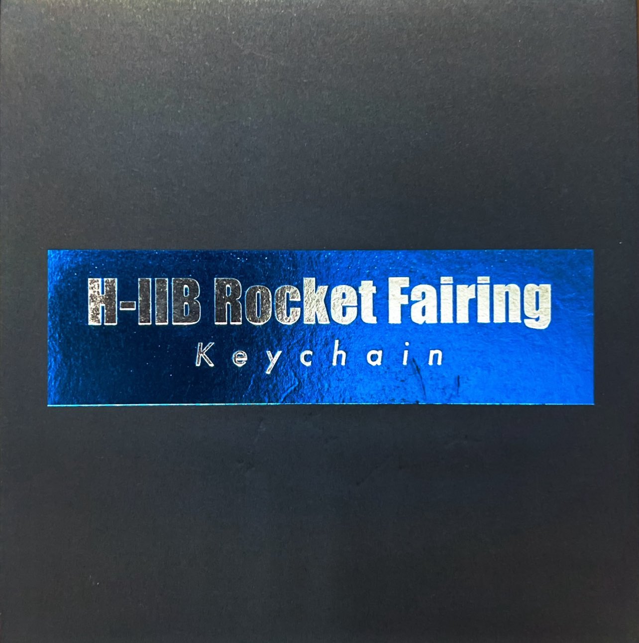 H-IIB ロケット1/200 &本物のフェアリング H-IIB ロケット1/200 &本物のフェアリング - メルカリ
