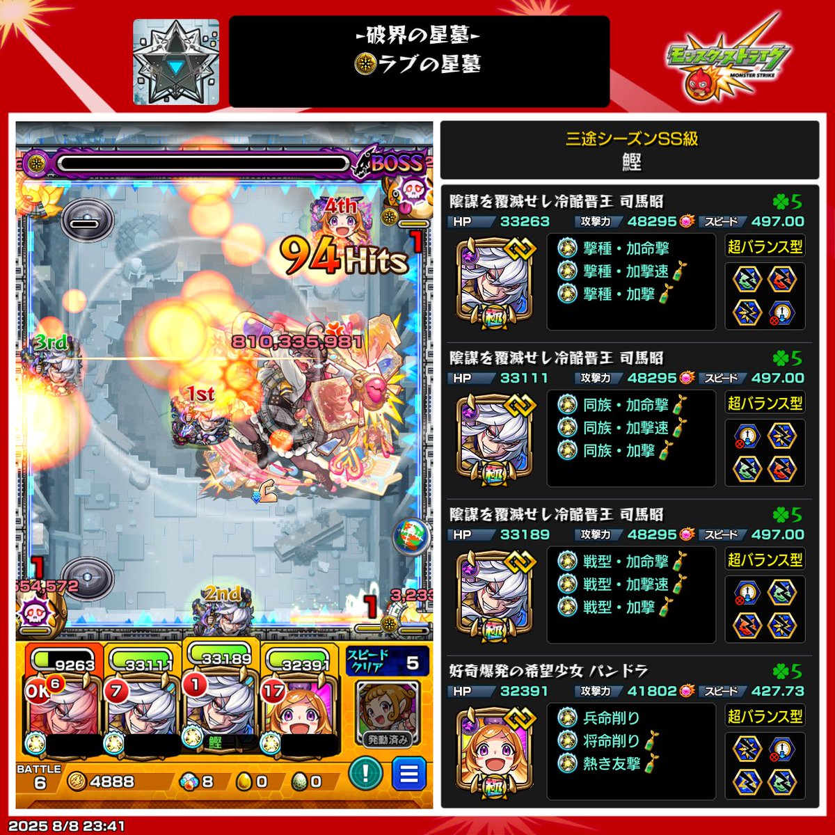 ラスゲゲージミスりまくったけど勝てた