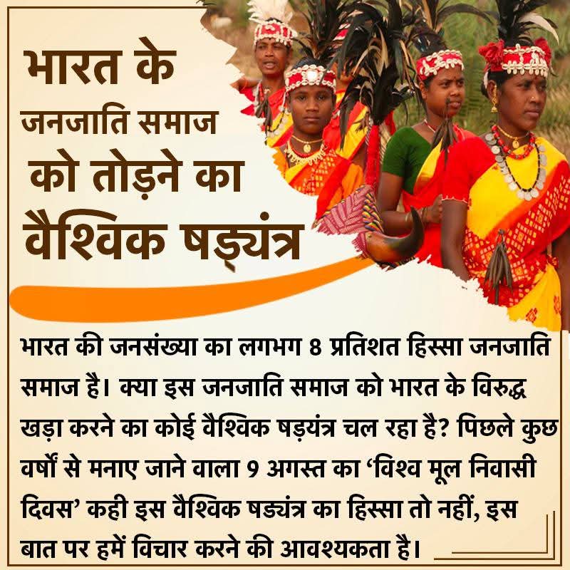 #सभी_भारतवासी_मूलनिवासी ।!

राम राम