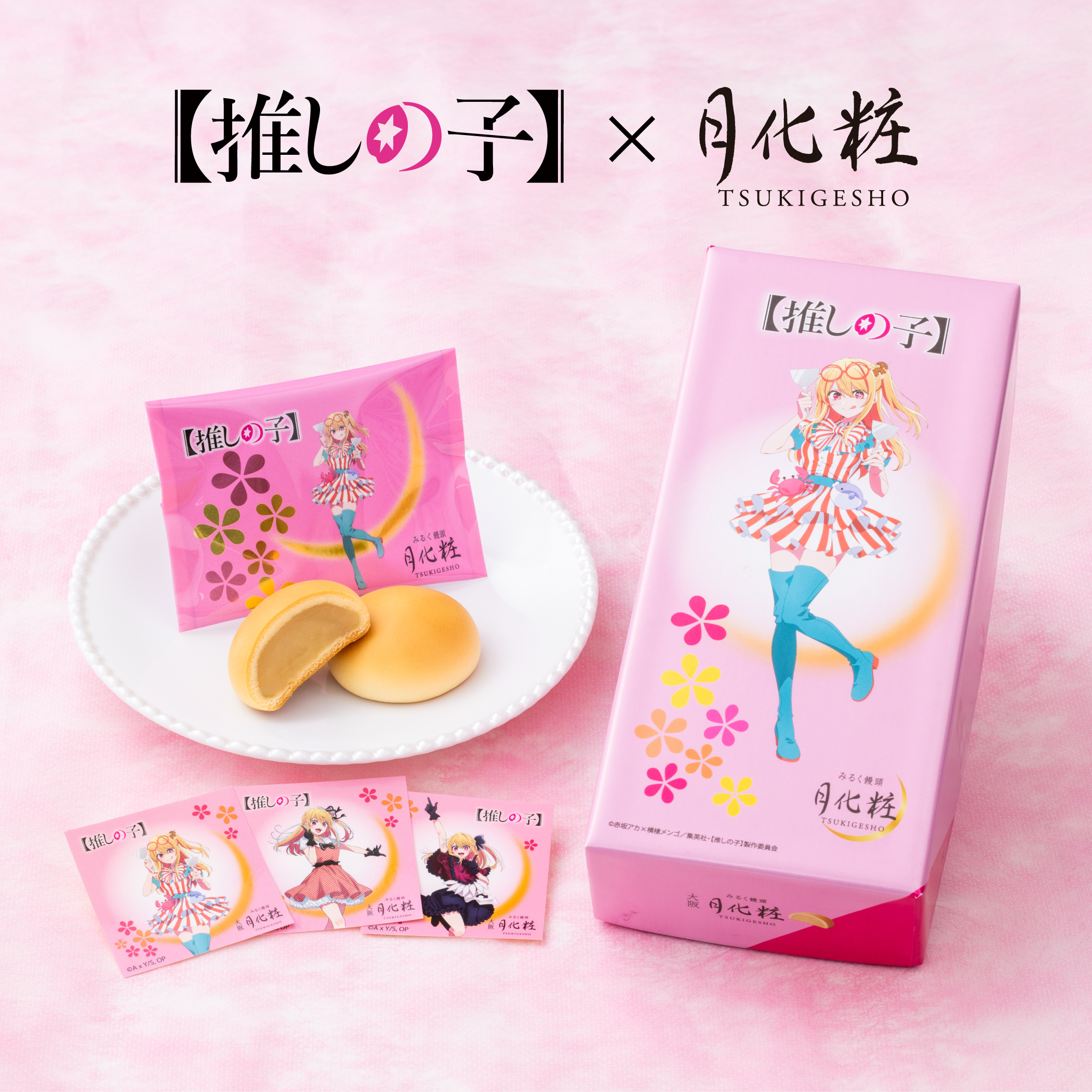 推しの子 グッズまとめ売り 推しの子】× アベイル 12月29日より描き起こし含む限定グッズ発売!