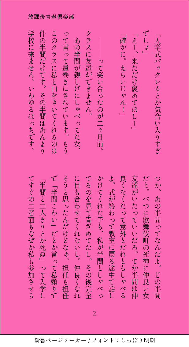 なるさま確認ページ♡ Secure Transfer] 解除手順 (Google Workspace) – HENNGE One ヘルプ