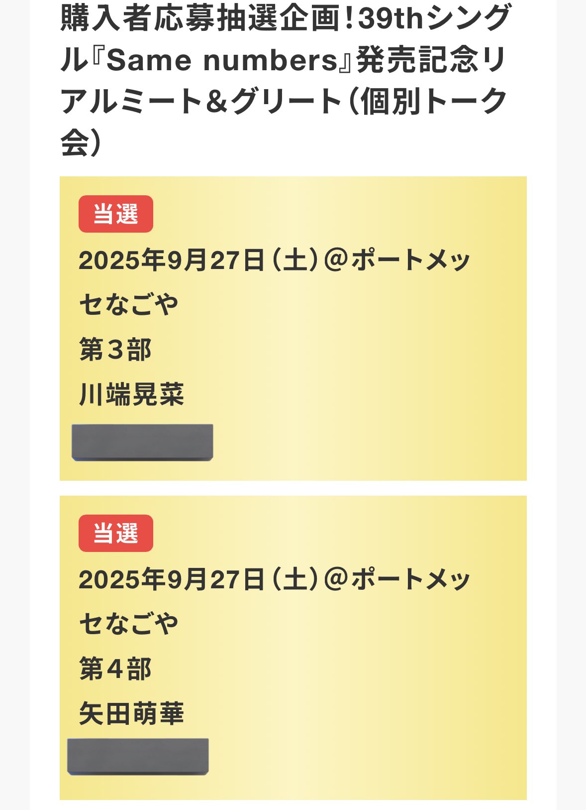M.4月分です【他の方はコメント不可】 Mizu on X: 