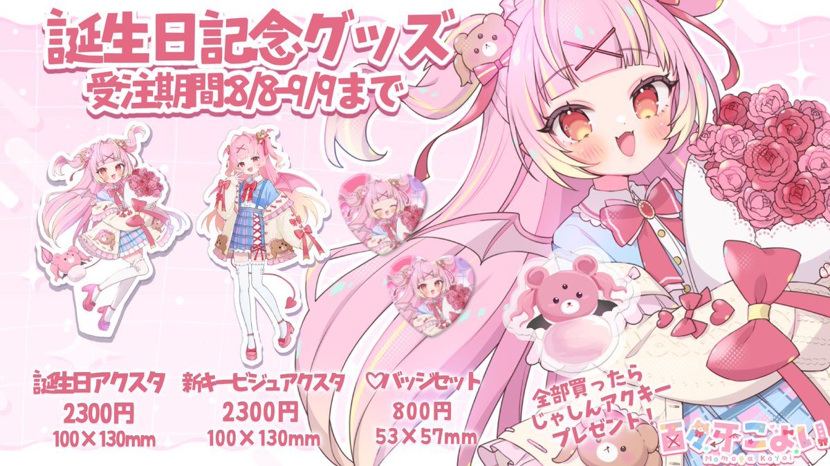 百々牙こよい🍑🦇個人VTuber on X