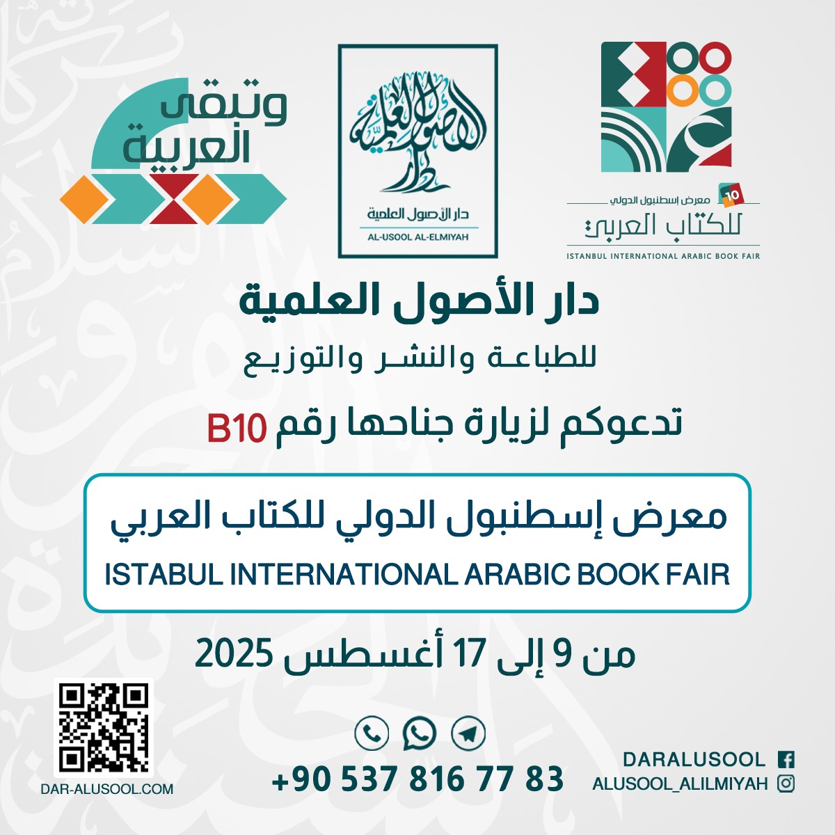 قراءنا الكرام في الجمهورية التركية.. ندعوكم لزيارة جناحنا في معرض إسطنبول الدولي للكتاب العربي بنسخته العاشرة، جناح B10.. 

انتظرونا في أكبر حدث ثقافي عربي خارج جغرافيا الوطن العربي 
وفي مدينة إسطنبول كونوا على الموعد، ولا تفوّتوا الفرصة 

📆 الزمان:
من  09 / 08 ولغاية 17 / 08
من
