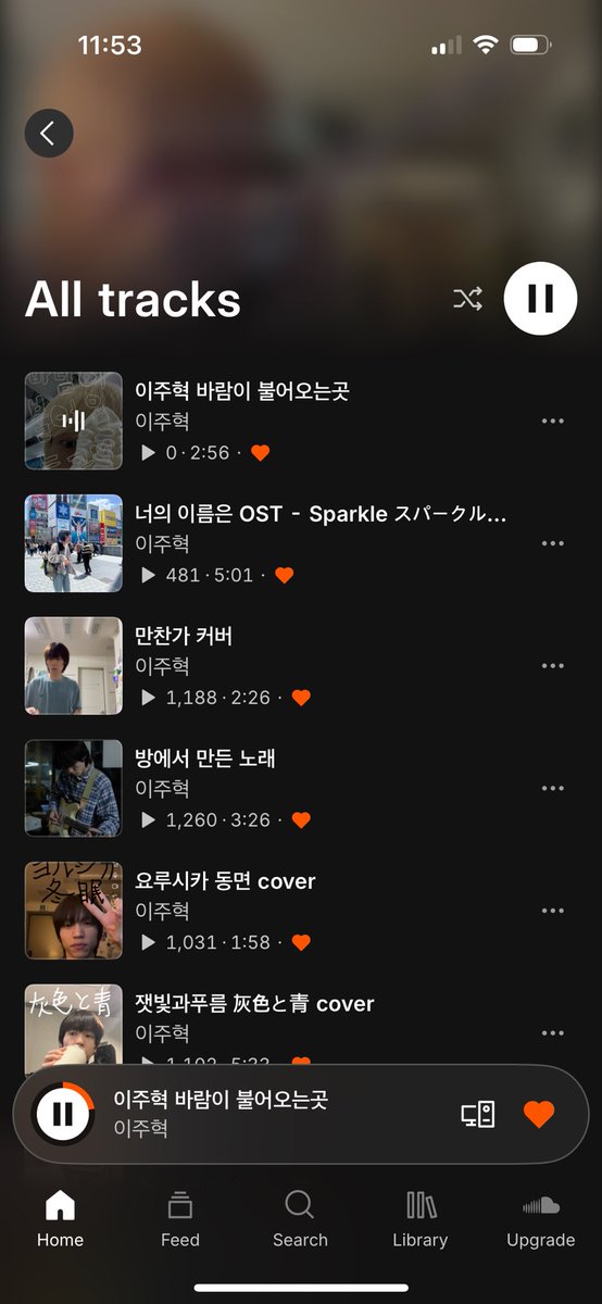 아니완전조은데 
얘만 이름 떡하니
이주혁. 바람이 불어오는 곳 이래서
웃음남 ㅋㅋㅋㅋㅋㅋㅋㅋㅋ 
구래 너 노래짱잫하는 주혀기