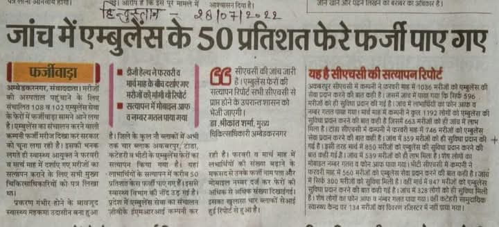 माननीय मुख्यमंत्री <a href="/myogiadityanath/">Yogi Adityanath</a> जी
कभी-कभी काला चश्मा उतार कर भी इन भ्रष्ट आउटसोर्स कंपनियों की तरफ नजर उठा लिया करिए।

यह उत्तर प्रदेश में आपके खिलाफ माहौल खड़ा करने का  षड्यंत्र कर रही है जिसमें <a href="/brajeshpathakup/">Brajesh Pathak</a> जी आम चूसने में लगे हुए हैं उन्हें आम बहुत अच्छे लगते हैं